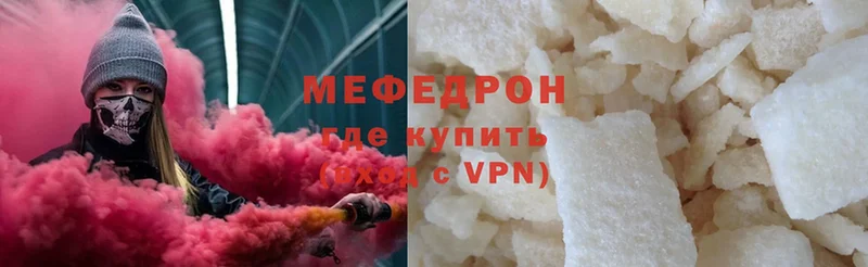 МЯУ-МЯУ VHQ  как найти закладки  Арск 